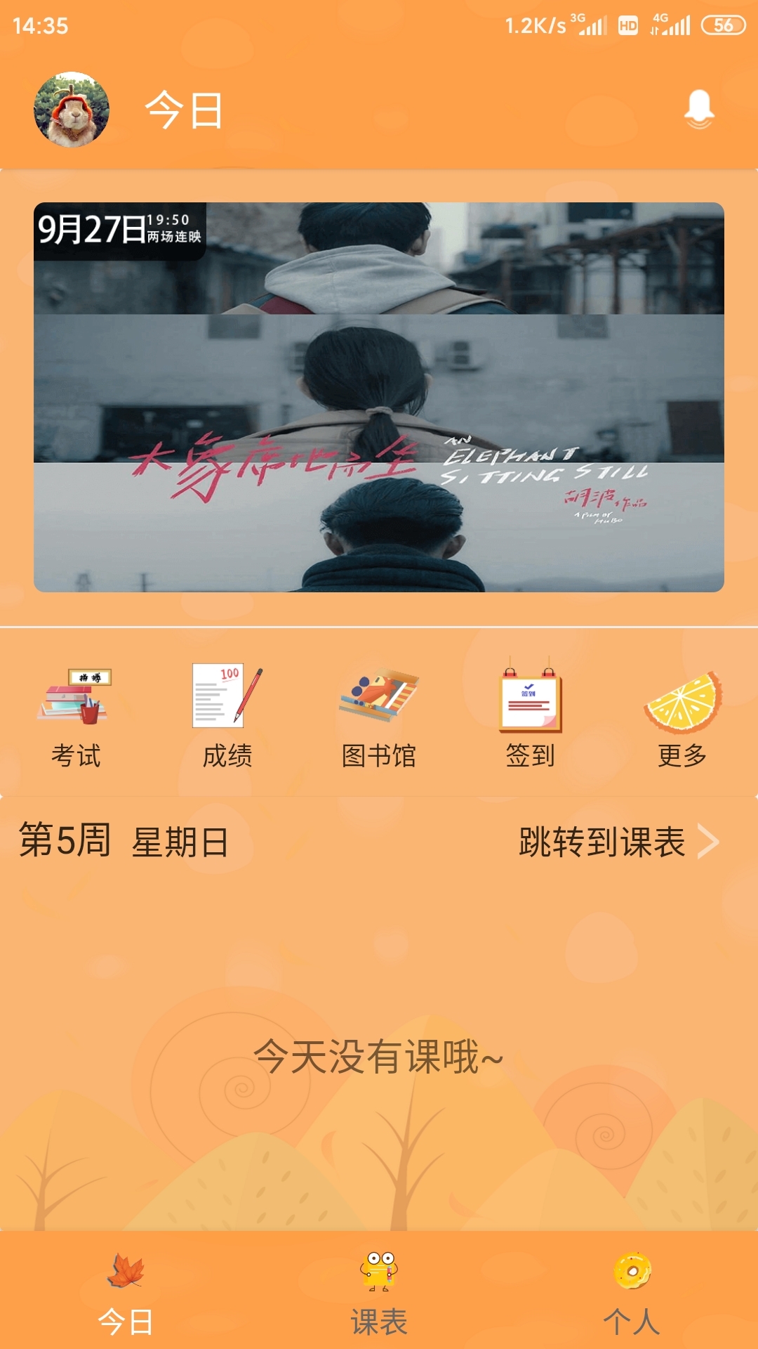 i西科截图3