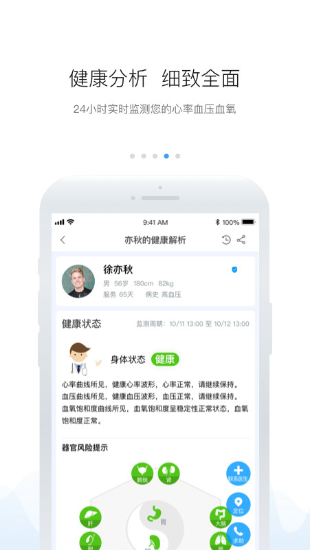 安顿v6.5.3截图4