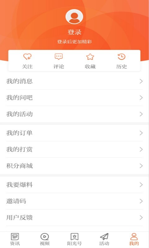 晶報(bào)截圖預(yù)覽