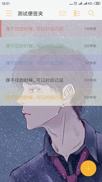 小周便簽截圖