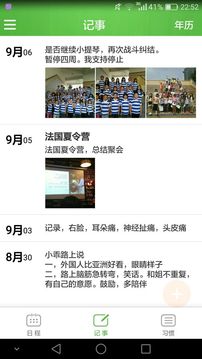 微管截圖