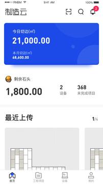 制造云截圖