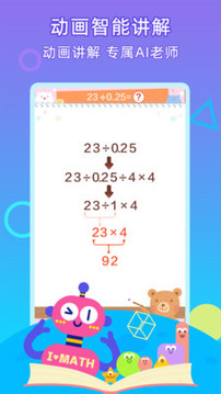 數(shù)感星球截圖