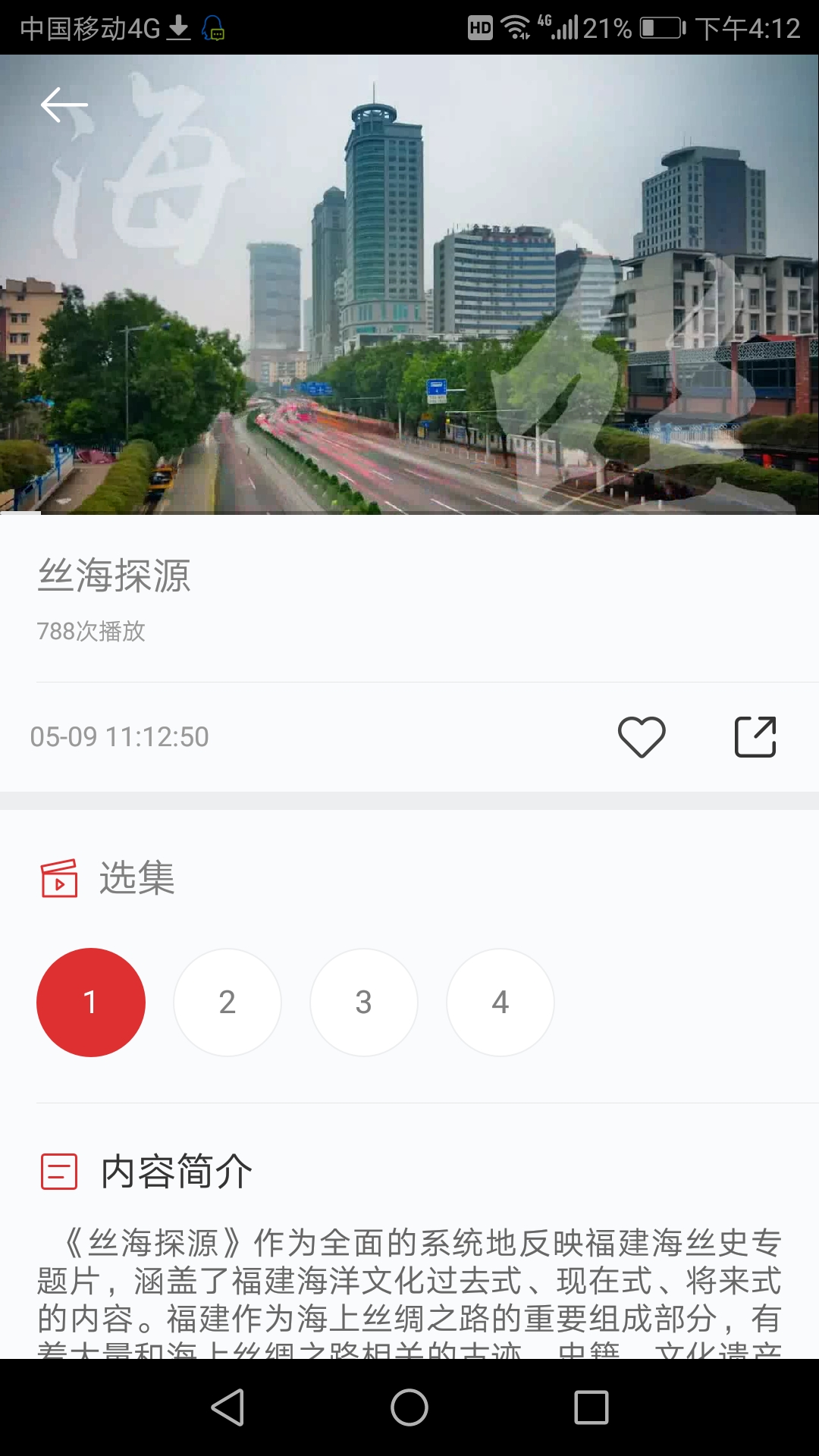 文化一点通截图3