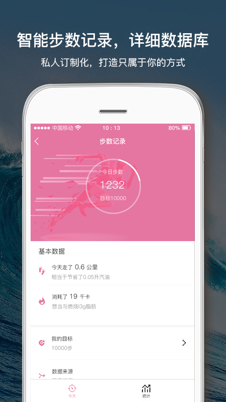 倾行v1.19截图4