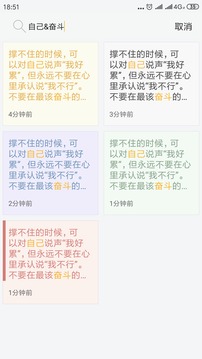 小周便簽截圖