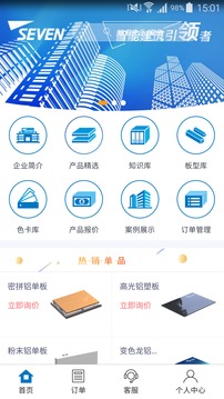 七色智造截圖