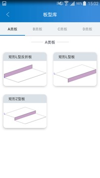 七色智造截圖