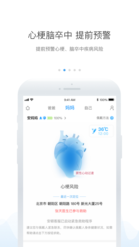 安顿v6.5.3截图2