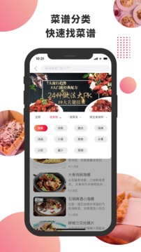 東方美食截圖