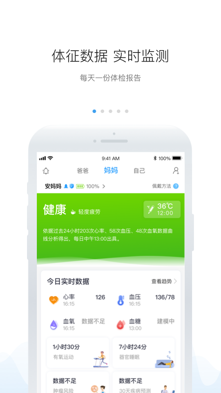 安顿v6.5.3截图1