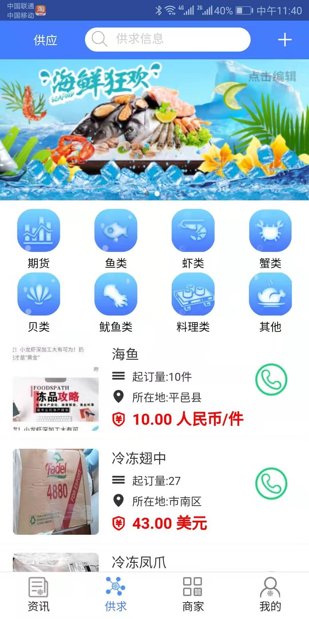 冻品攻略截图2