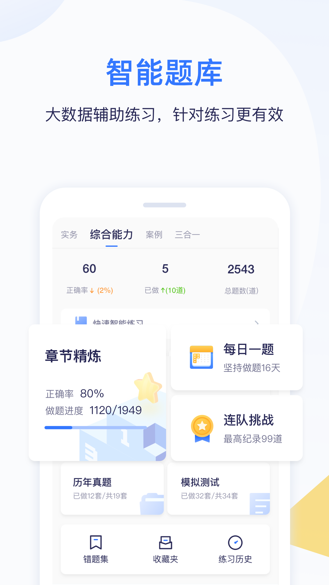 嗨学v5.0.7截图4