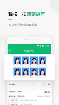 證件照截圖