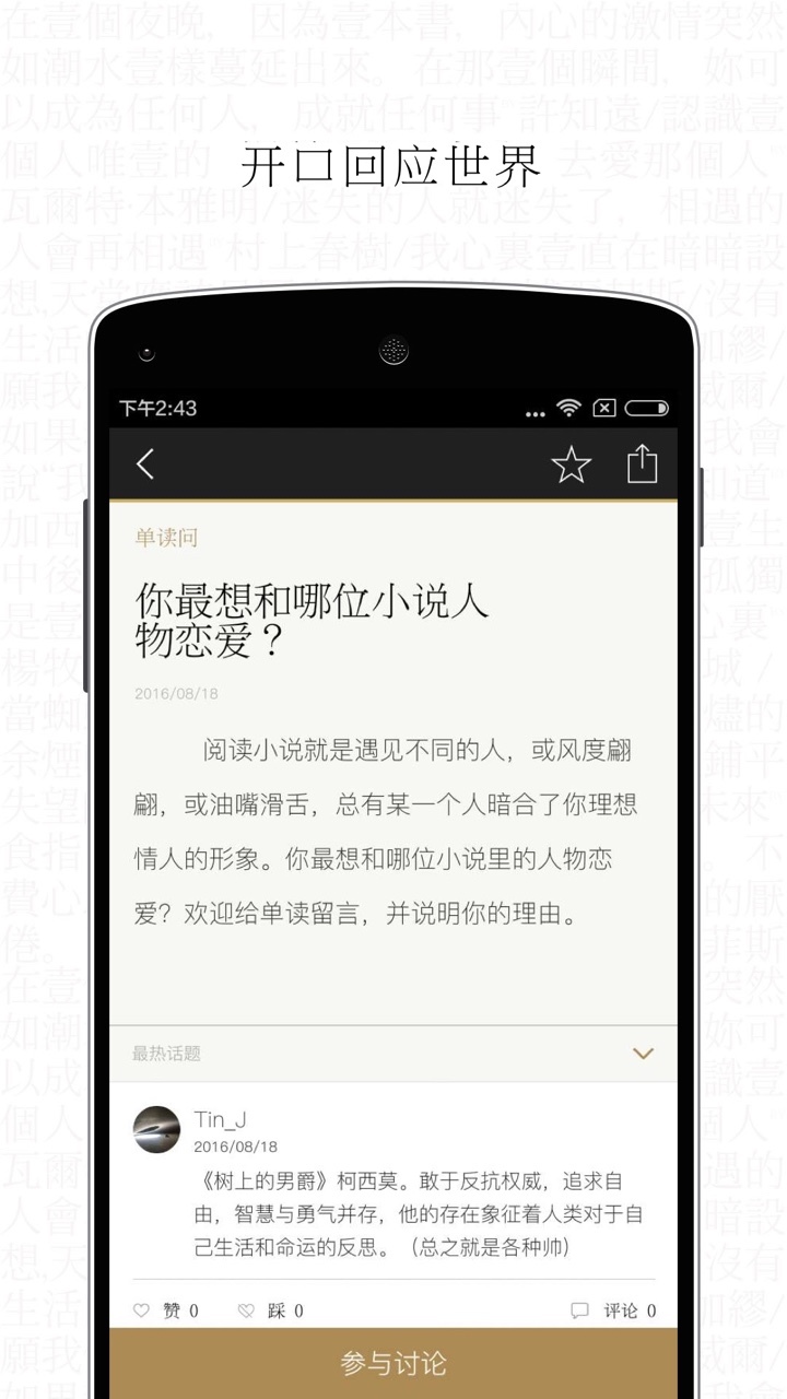 单读v1.8.4截图4