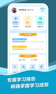 哈啰識字截圖
