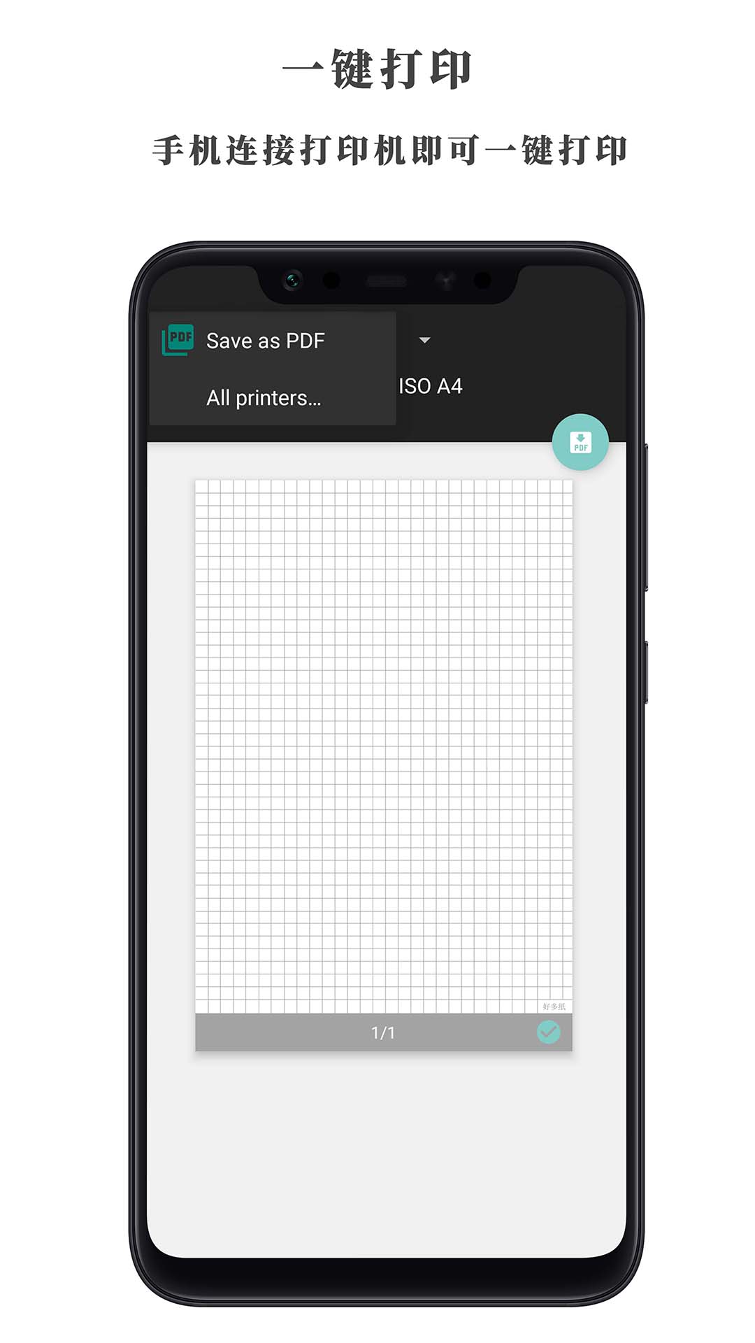 好多紙截圖預覽