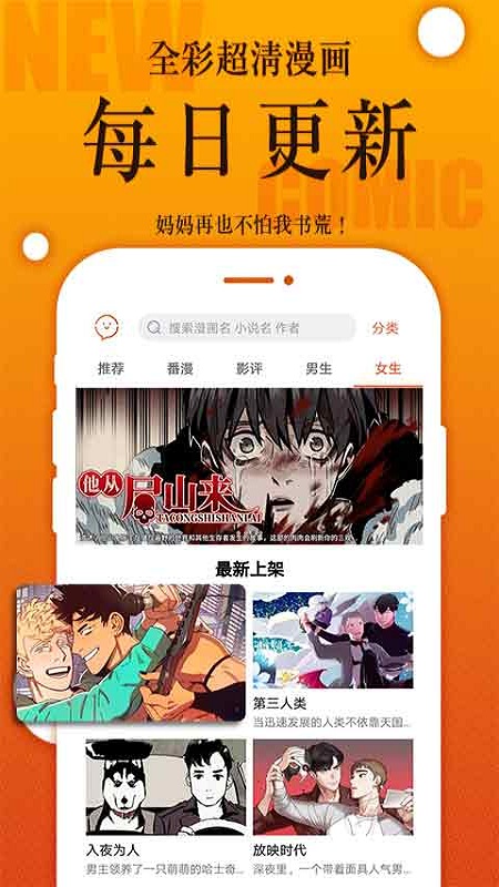 番木瓜v3.0.1截图3