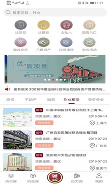 權(quán)易匯截圖