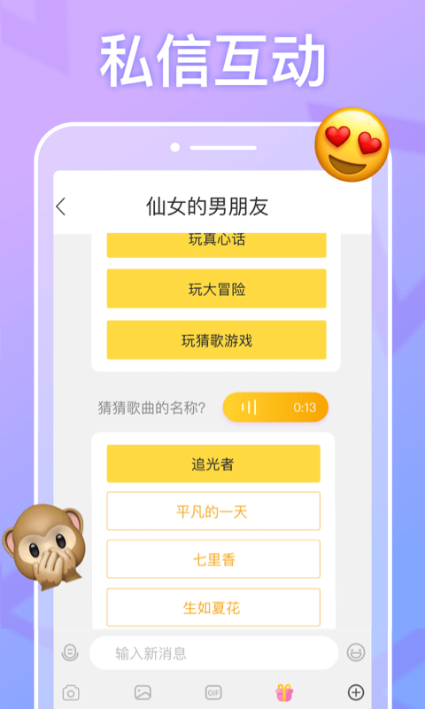 耳觅v2.0.0截图3