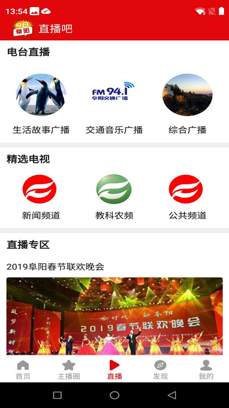 今日阜陽(yáng)截圖預(yù)覽