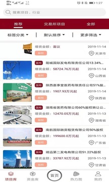 權(quán)易匯截圖