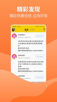 新闻头条看点截图