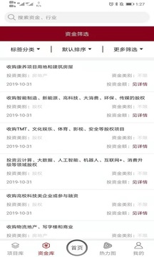 權(quán)易匯截圖