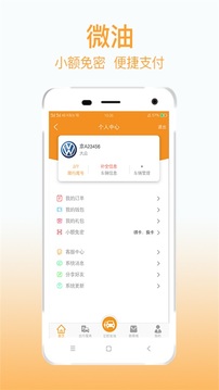 微油截圖