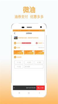 微油截圖