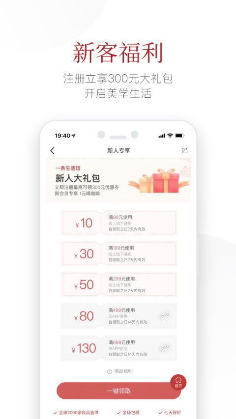 一条v3.2.0截图2