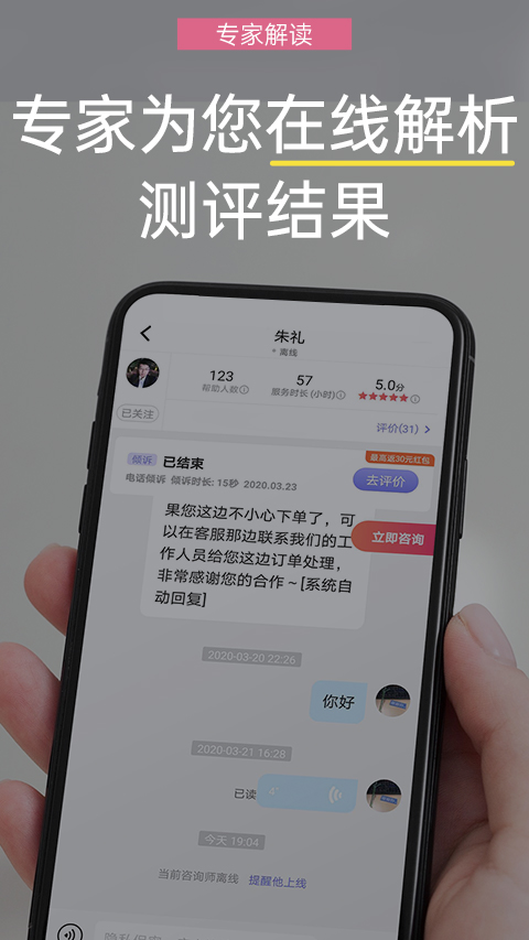 抑郁焦虑测试v1.4.00截图4