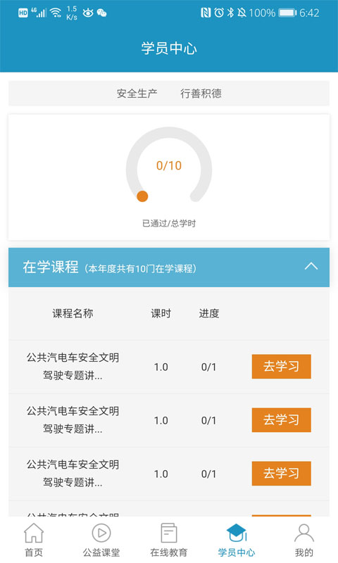 史夫特在线v1.0.8截图3