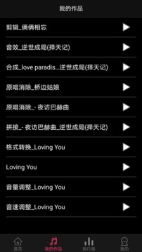 歌曲合成截圖