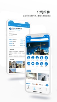 建工者截圖