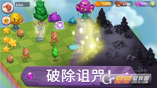 合并魔法截图2