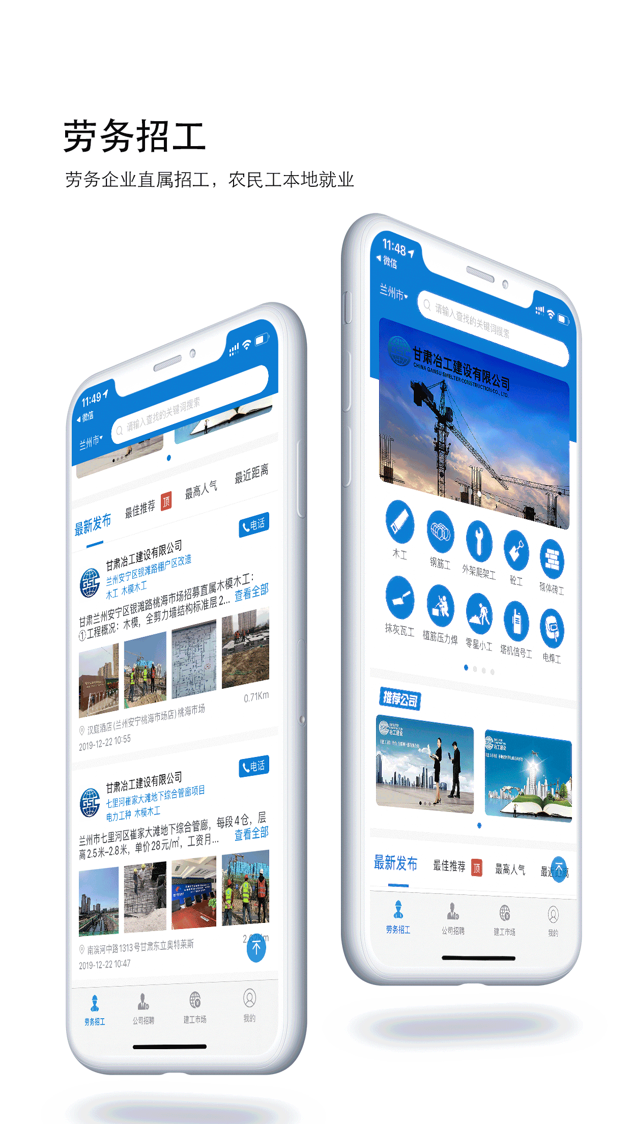 建工者截圖預覽