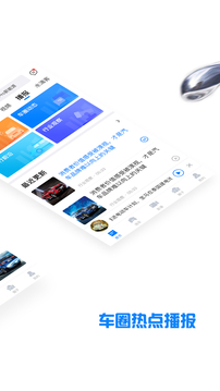 水滴汽車截圖