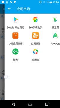 App Quick Finder截图