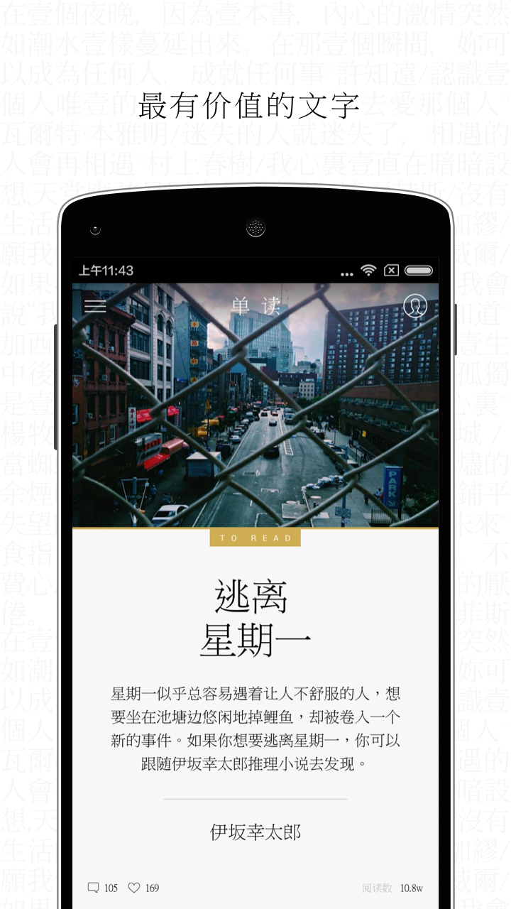 单读v1.8.6截图2