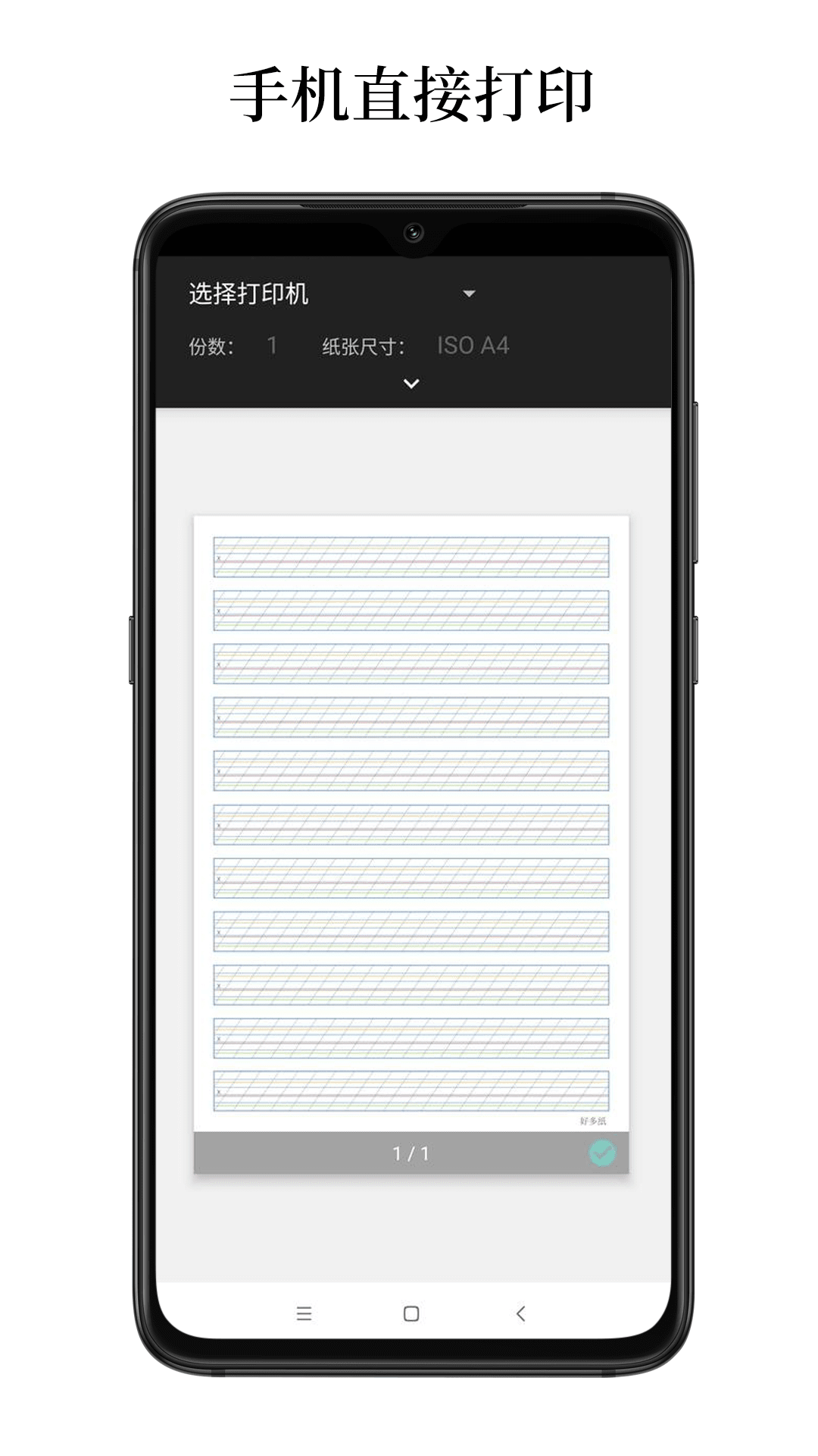 好多紙截圖預(yù)覽