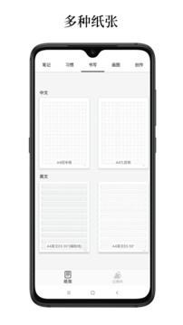 好多紙截圖