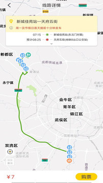 胖哒直通车应用截图1