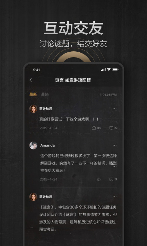 謎案館截圖預(yù)覽