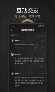 謎案館截圖
