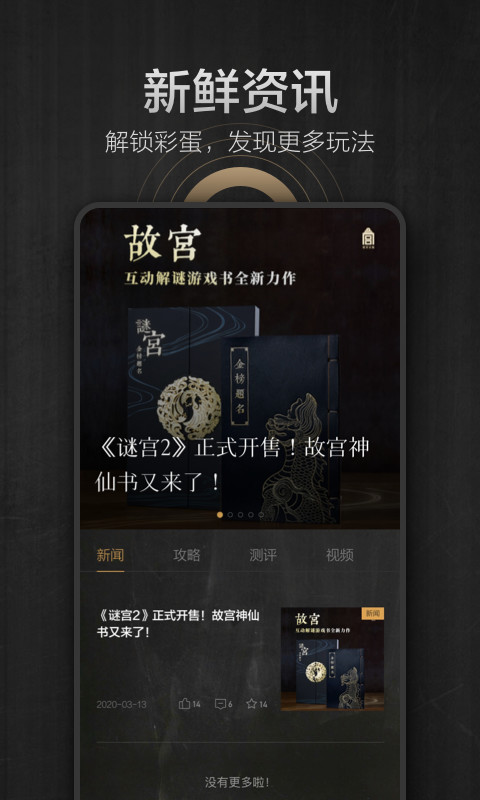 謎案館截圖預(yù)覽