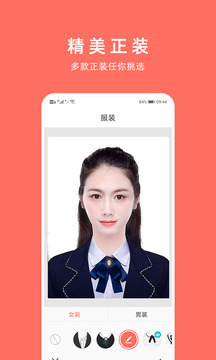 最美證件照截圖