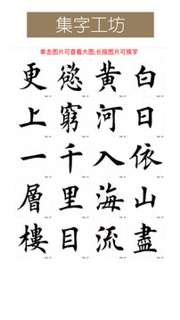 墨趣書法截圖
