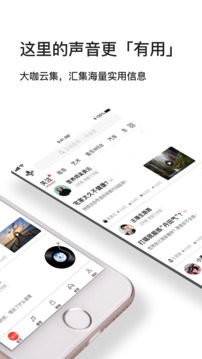 我聽FM截圖