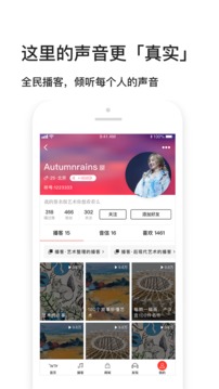 我聽FM截圖